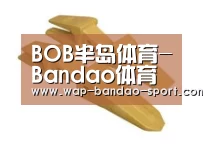 配件三