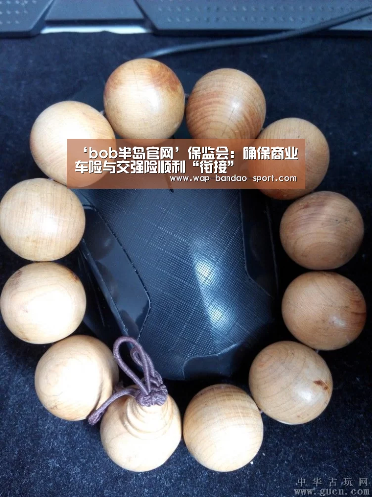 bob半岛官方网站