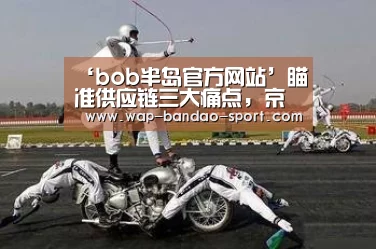 半岛bob