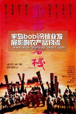 半岛bob官网