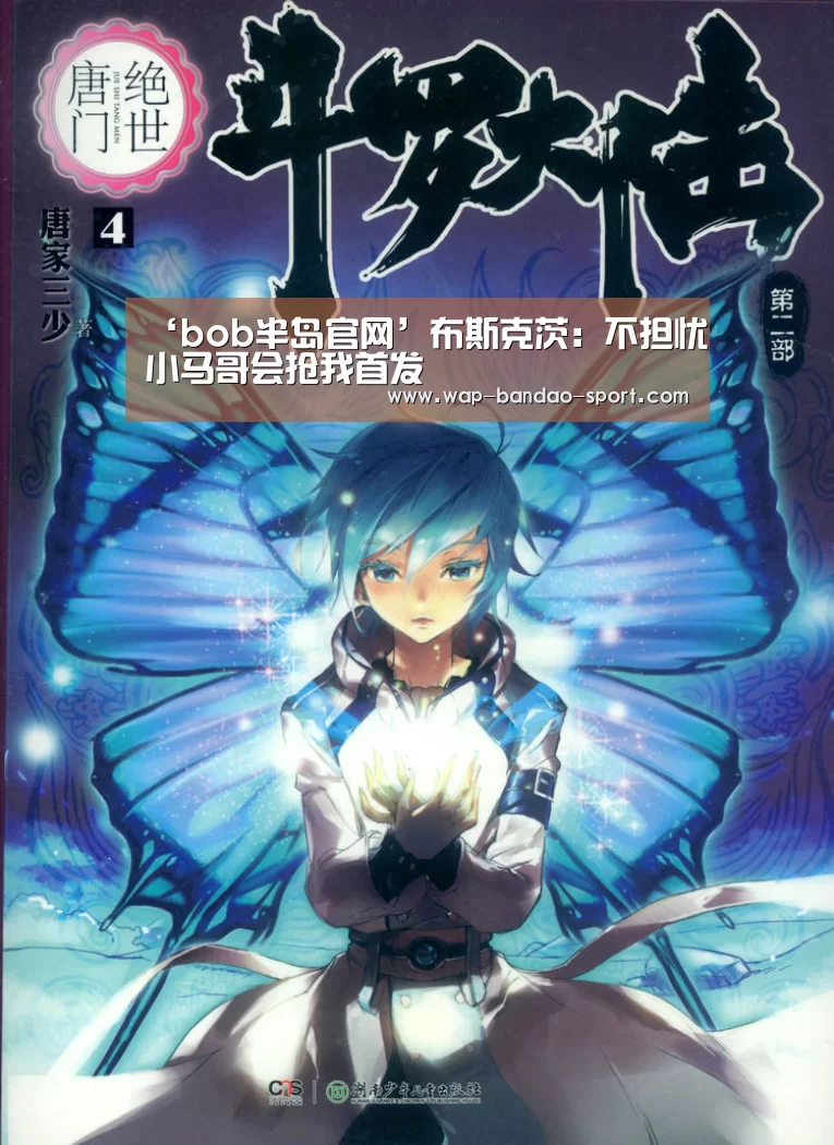 bob半岛官网